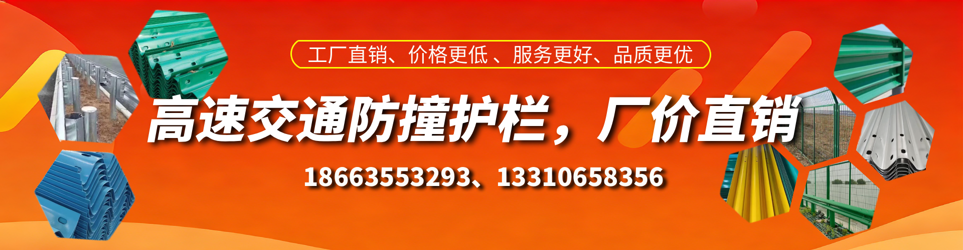宿迁防撞护栏生产厂家